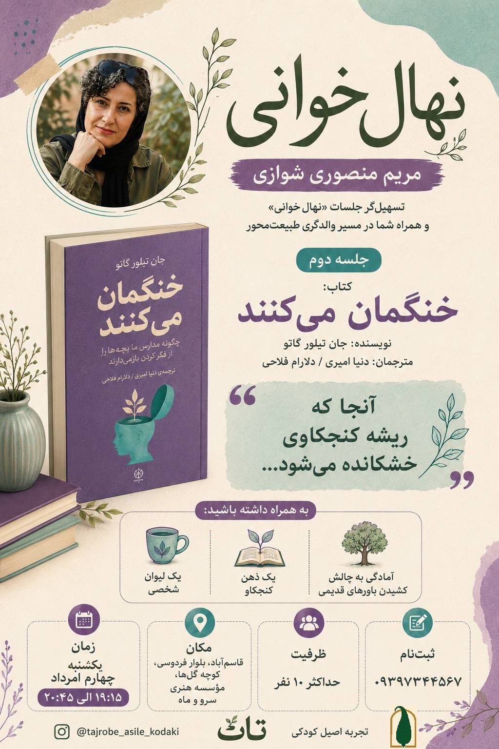 مدیریت زمان و مطالعه