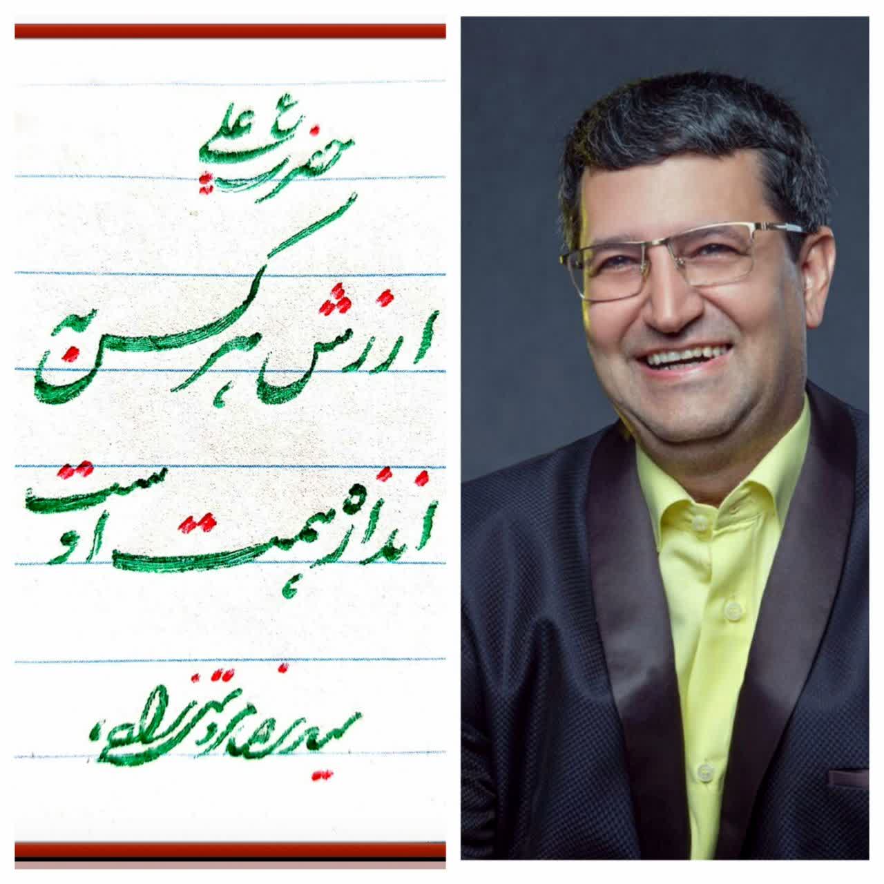 خوشنویسی و نقاشی خط