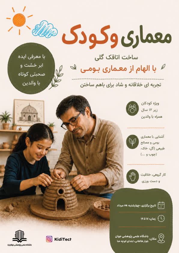 ماکت سازی