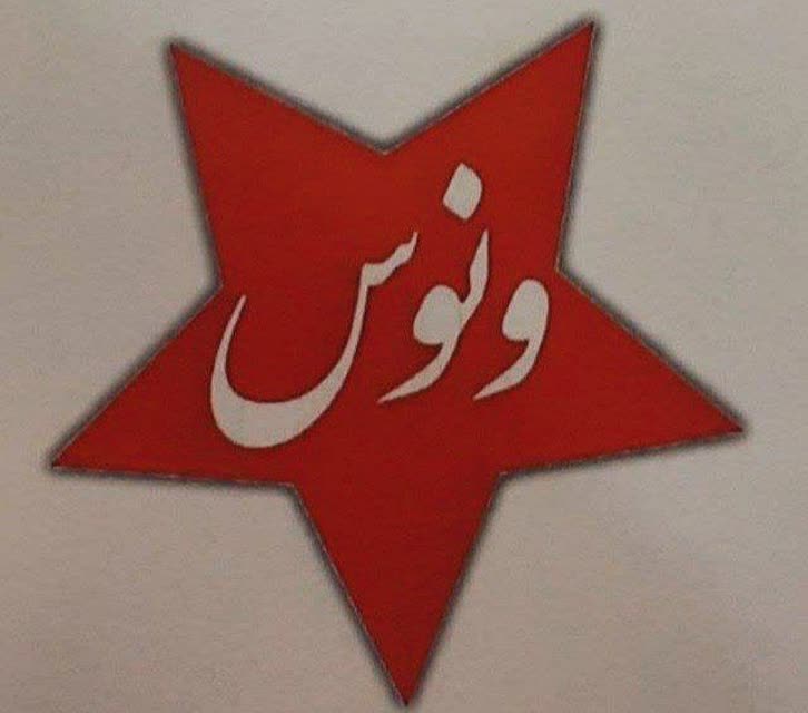 آموزشگاه صنایع دستی و صنایع پوشاک ونوس