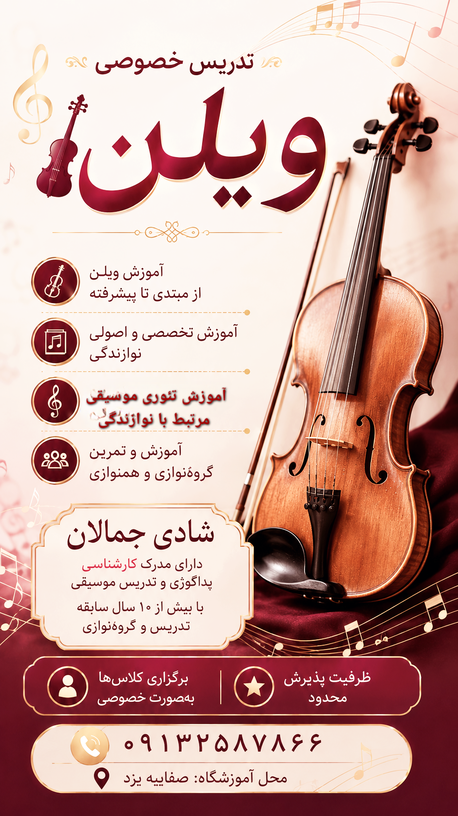 زد لرن آموزش ویلن