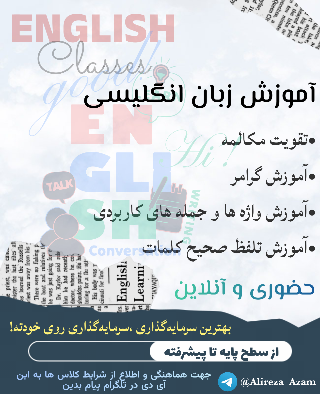 آموزش زبان انگلیسی