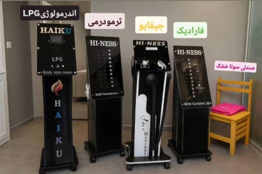 لاغری با دستگاه