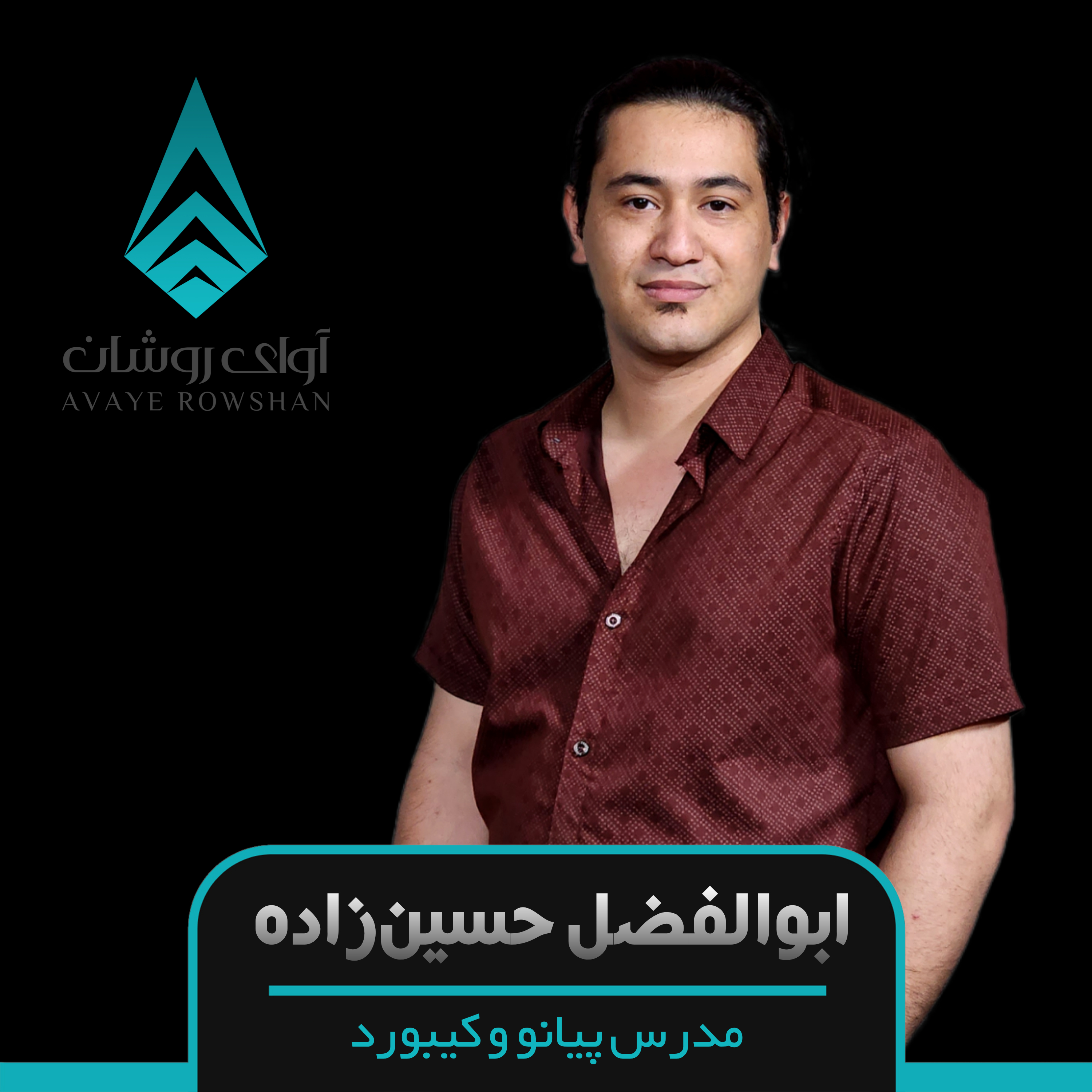 آموزش پیانو و کیبورد به صورت خصوصی