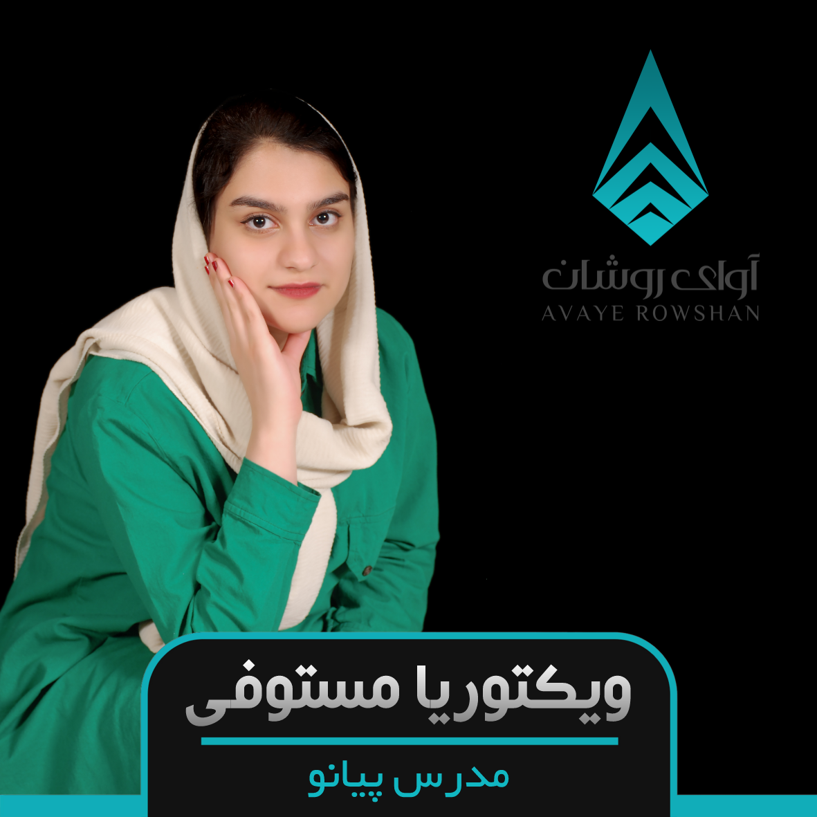 آموزش پیانو و کیبورد به صورت خصوصی