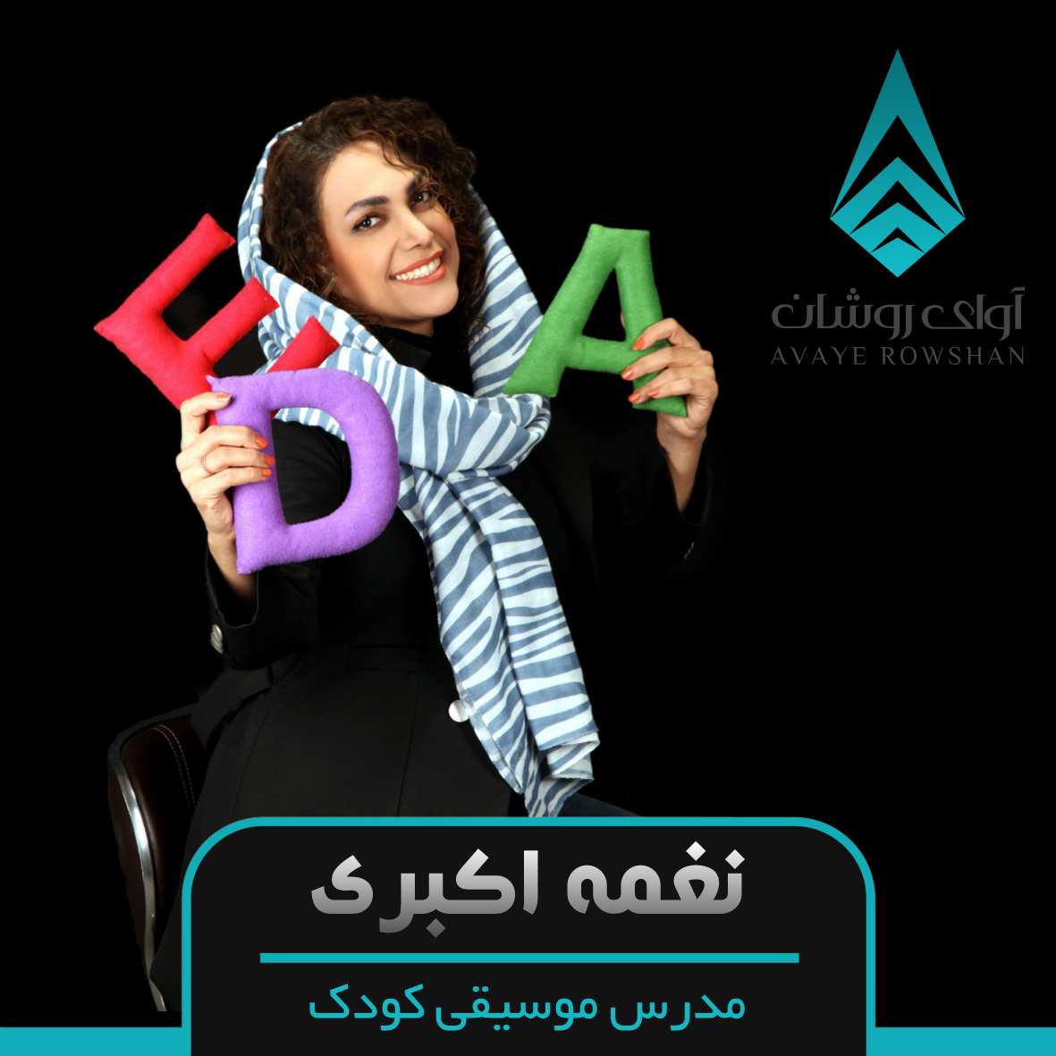 موسیقی کودک