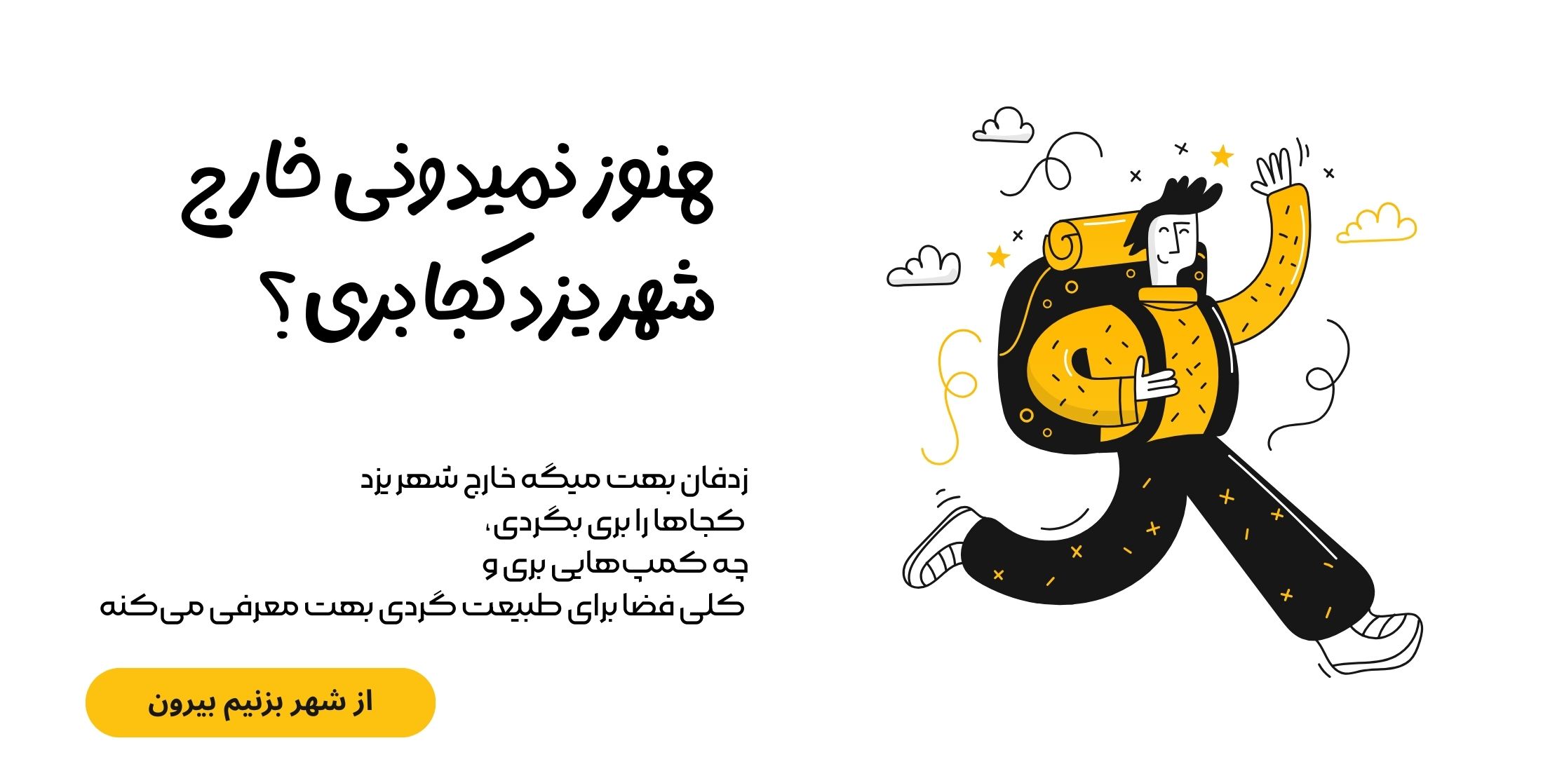بنر راهنما