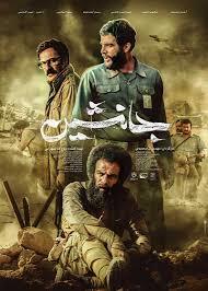 فیلم سینمایی جانشین