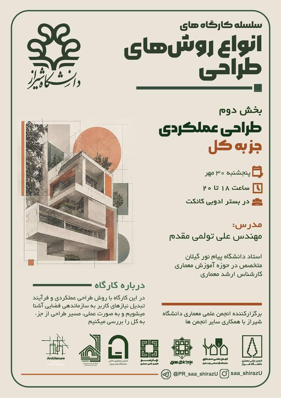 انواع روش های طراحی