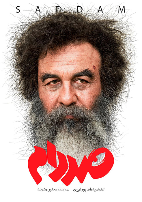 پردیس سینمایی خلیج فارس یزد