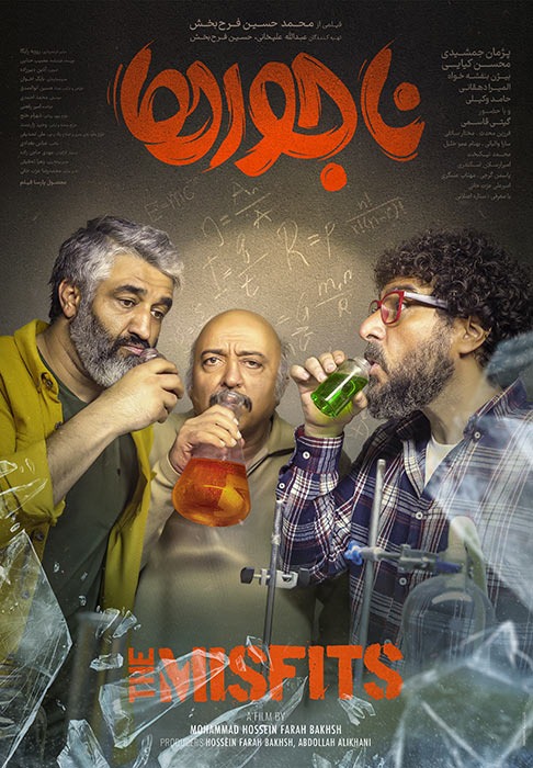 پردیس سینمایی خلیج فارس یزد