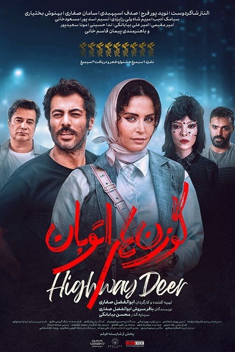 پردیس سینمایی خلیج فارس یزد