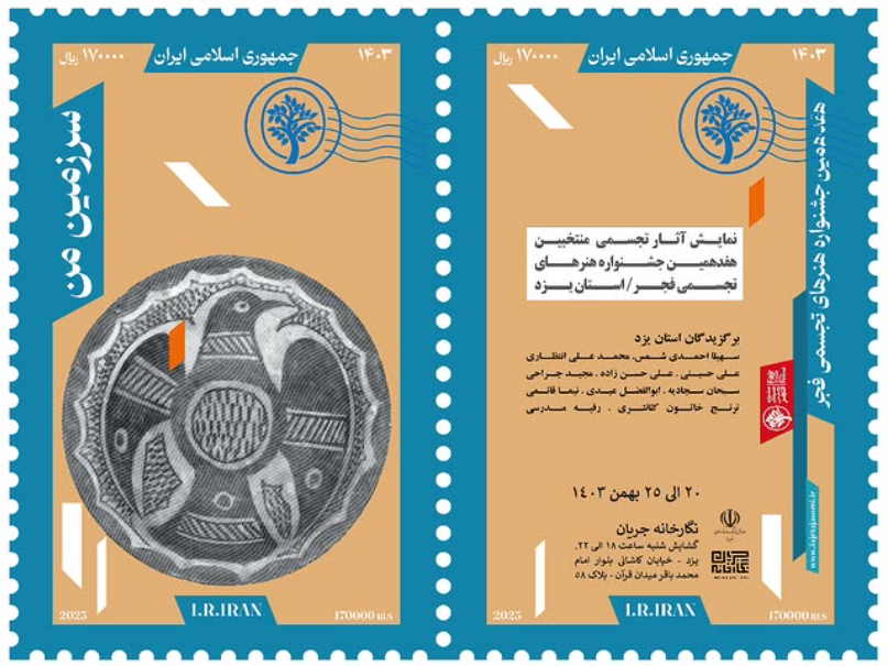 گالری جریان